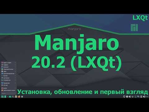 Минимальная установка manjaro linux • «cyber-x»
