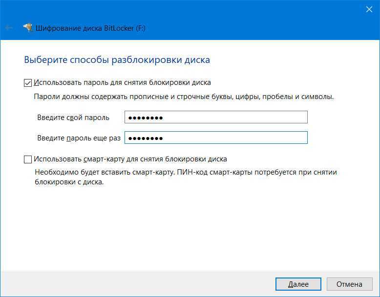 Bitlocker пароль. Шифрование диска. Зашифрован диск битлокер. Шифрование BITLOCKER Windows. Процесс шифрования BITLOCKER.