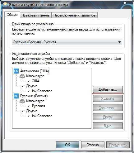 ✅ пропала языковая панель. как вернуть языковую панель в windows 8, 8.1 и windows 7 - soft-for-pk.ru