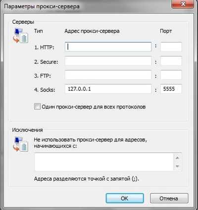 Как настроить прокси в ubuntu из терминала