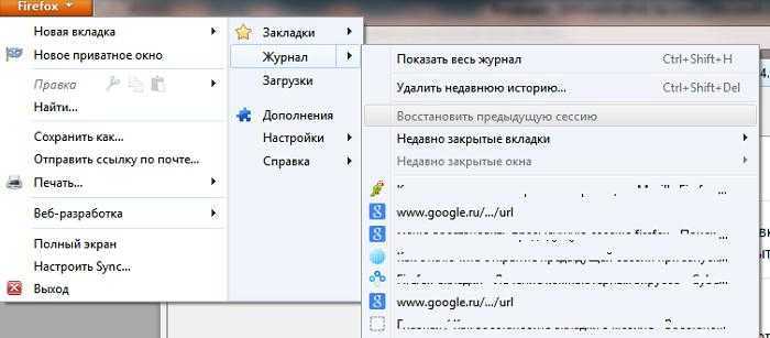 Восстановить предыдущую сессию. Новая вкладка Firefox. Как сохранить сессию в Firefox. Как восстановить вкладки в мозилле. Как восстановить окна в мозиле.