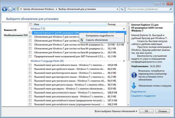Windows 10 language packs offline downloads - techygeekshome