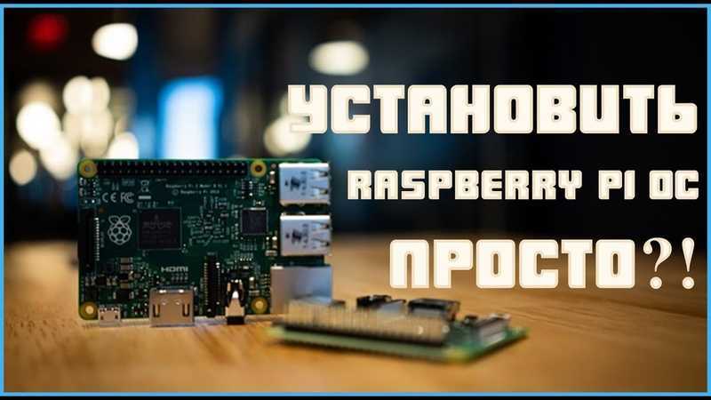 Полноценный kubernetes с нуля на raspberry pi