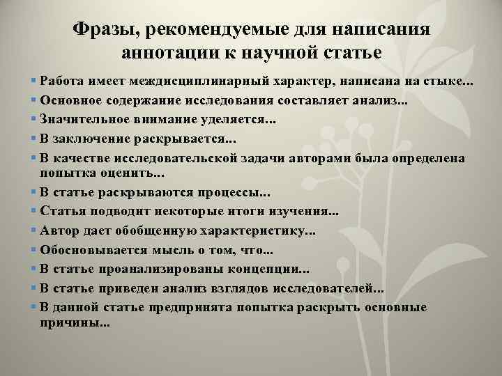 Как написать анализ статьи образец