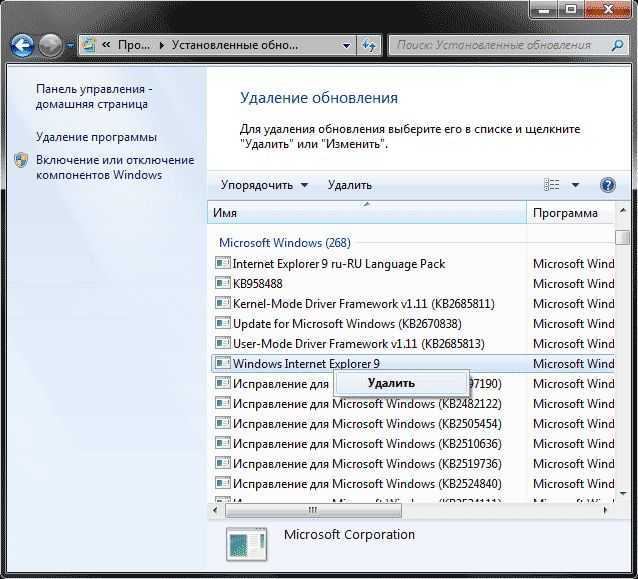 Windows explorer установить. Как удалить Explorer. Как удалить интернет. Удали интернет эксплорер. Интернет эксплорер для виндовс 7.