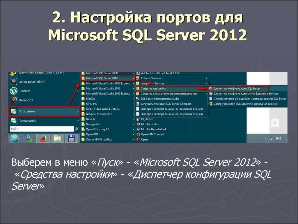 Sql server в windows операционной системе - sql server | microsoft docs