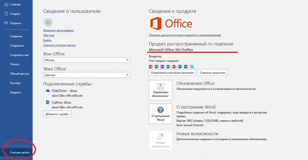 Outlook постоянно запрашивает пароль при попытке подключения к office 365 - outlook | microsoft docs