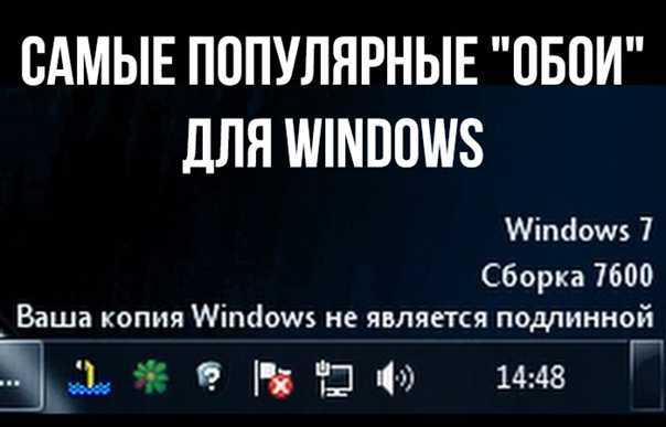 Отключение проверки подлинности windows 7