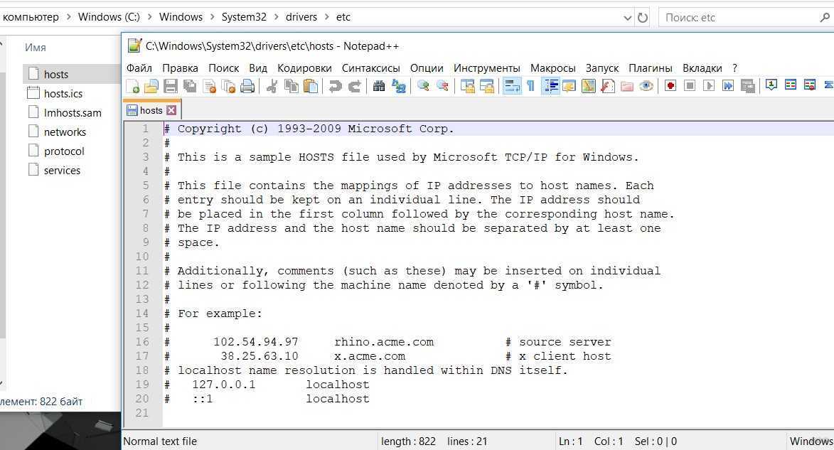 Host 32. C:\Windows\system32\Drivers\etc\hosts (Windows). Windows system32 Drivers etc. Диск c:/ Windows / system32 / Drivers / etc. Etc hosts Windows что это такое.