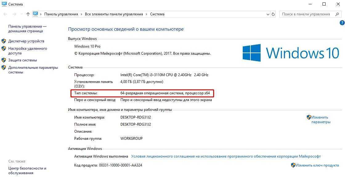 Как исправить невыгружаемый пул windows 10