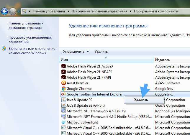 Как отключить интернет человеку. Что Google toolbar for Internet Explorer. Explorer что это за программа. Удалить тулбар программа. Как удалить из панели управления программу.