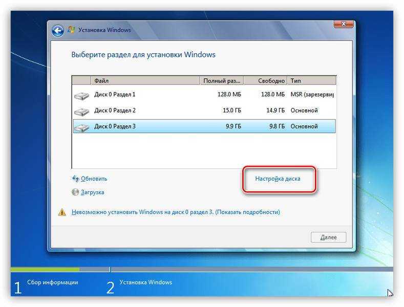 Установка windows на gpt диск. U2 Формат диска.