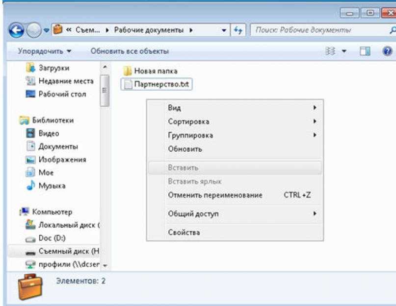 Синхронизация папок. Синхронизация папок на разных компьютерах. Программы синхронизации папок с разных носителей. Портфель виндовс 7. Программа для синхронизации папок на компьютере с флешкой.