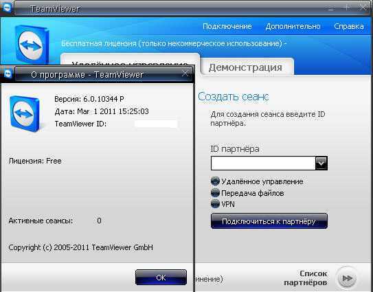 Как запустить teamviewer для удаленного подключения к партнеру