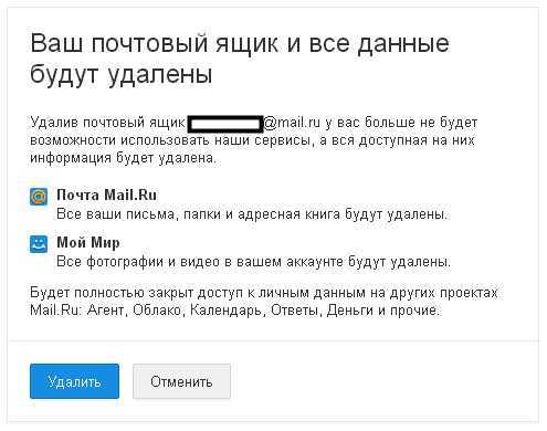 Можно удалить почтовый ящик. Почтовый ящик удален. Ваш почтовый ящик на почте Яндекса. Почта удалена.