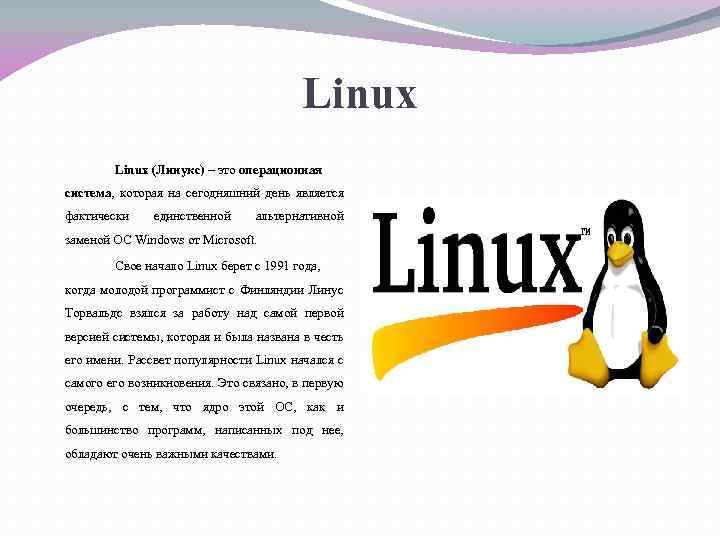 Обзор лучших рабочих столов linux
