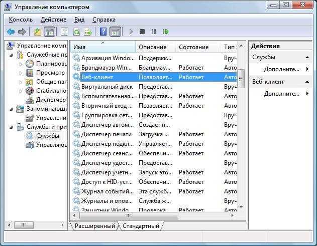 Удаление служб в windows 7